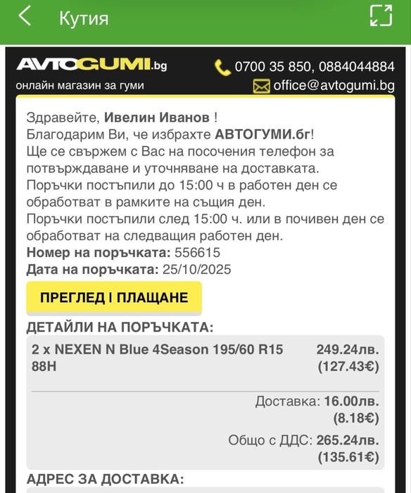 Nexen/Нексен всесезонни гуми 195/60/15 пресен ДОТ!
