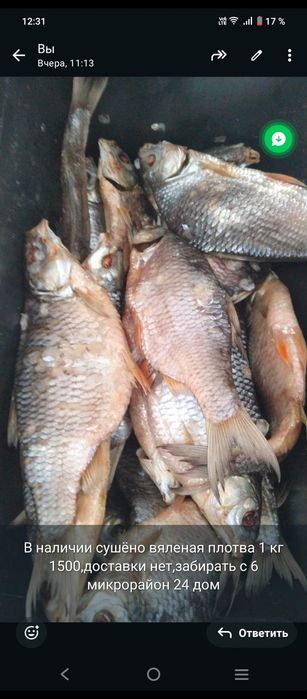 Вяленая плотва. Очень вкусная.