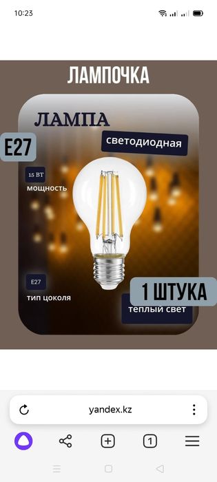 Led лампу цоколь Е27