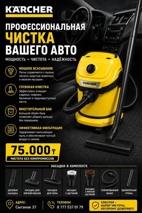 Karcher/рассрочка 0-0-24/Baitime