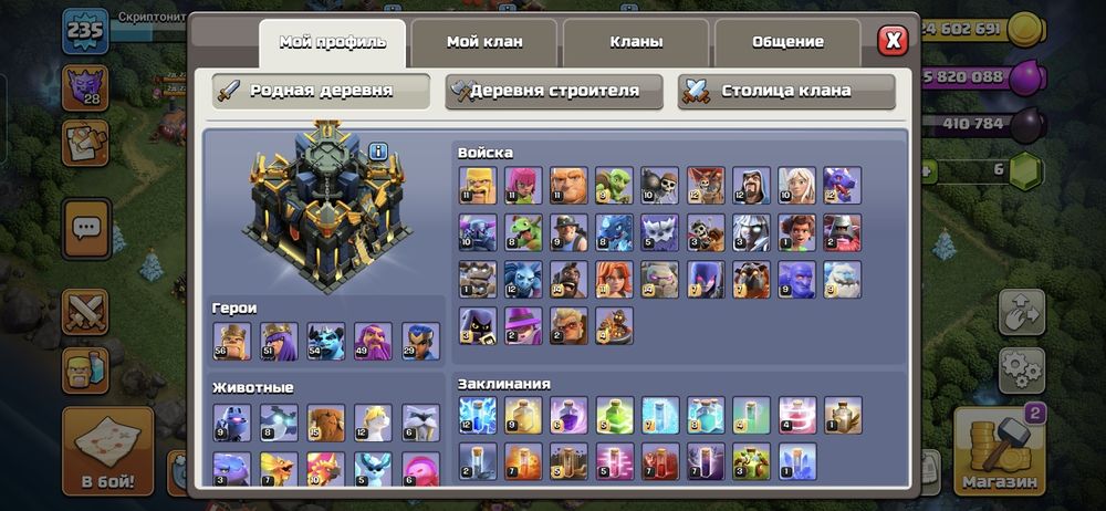 Клеш Оф Кленс 17тх