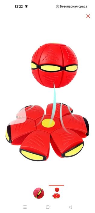 Мячи трансформеры