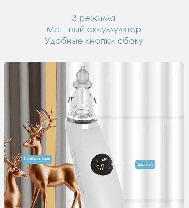 Электрический аспиратор Xiaomi для малышей