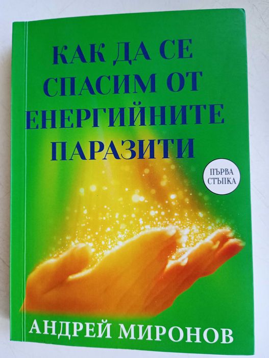 Книги нови или на един прочит