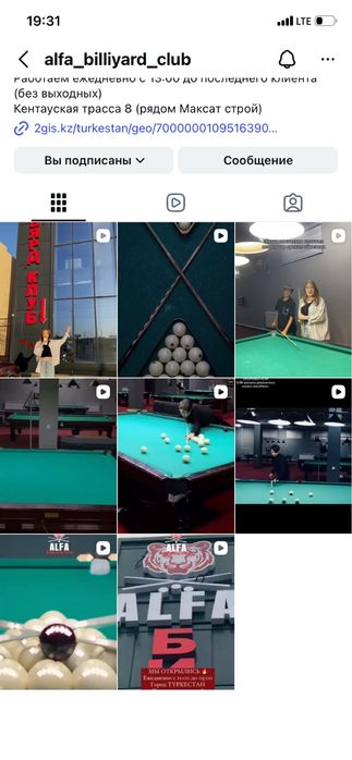 бильярд столдары барлық затымен