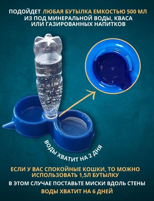 Продам миски для животных