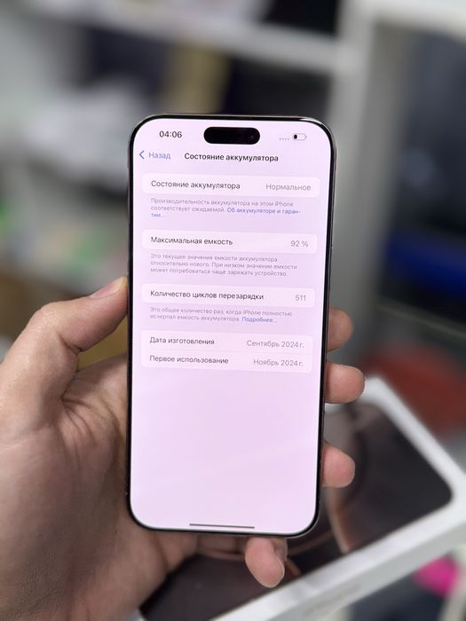 Iphone 16 pro max 256gb 92%