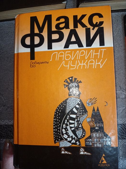 Книги.Макс Фрай,Гарри Гаррисон