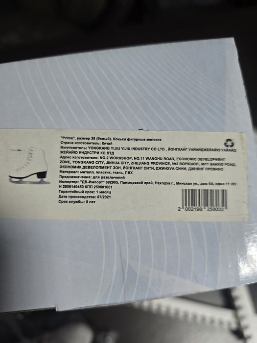 Продам коньки женские 38р