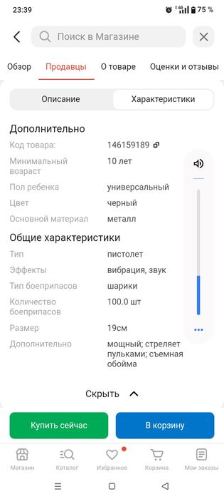 Продам игровой пистолет