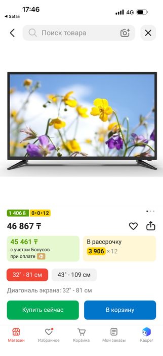 Smart tv как новый