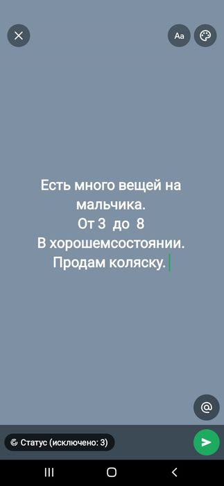 Вещи на мальчика, звоните,пишите.