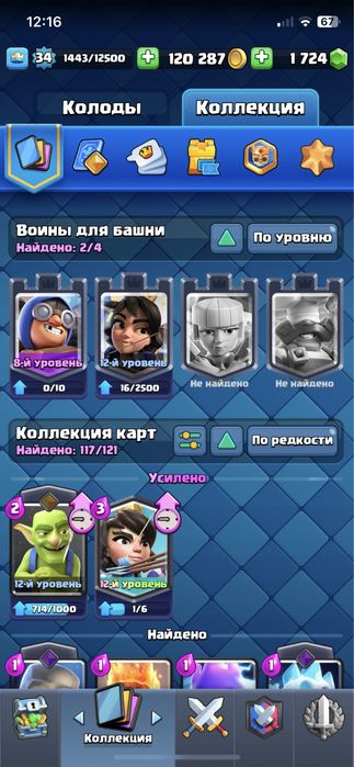 Продам аккаунт в клеш рояль