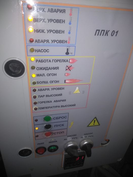 Паравой котел Пульт управления паравой котел..