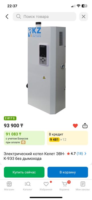 В продаже электро котел