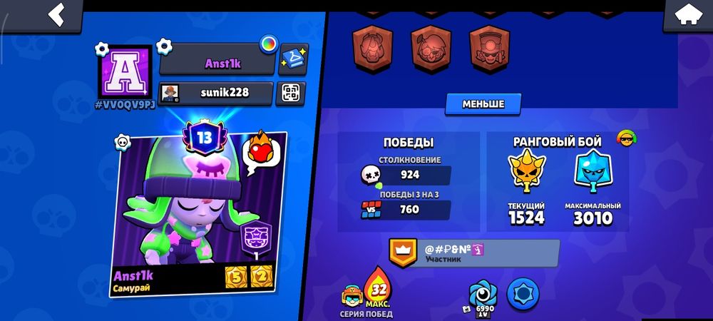 Продаю аккаунт Brawl stars