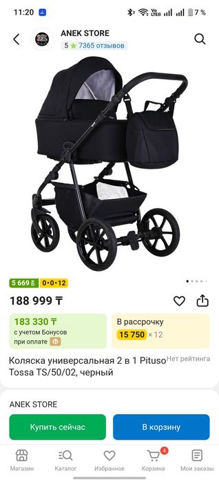 Детская коляска Pituso