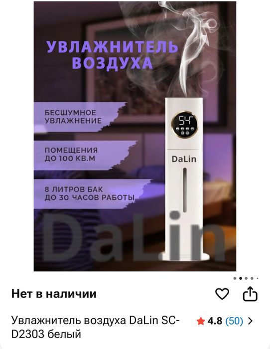 Увлажнитель воздуха