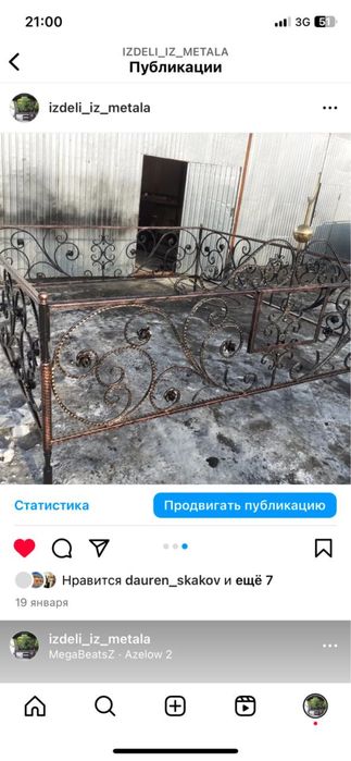 Оградка для могилы