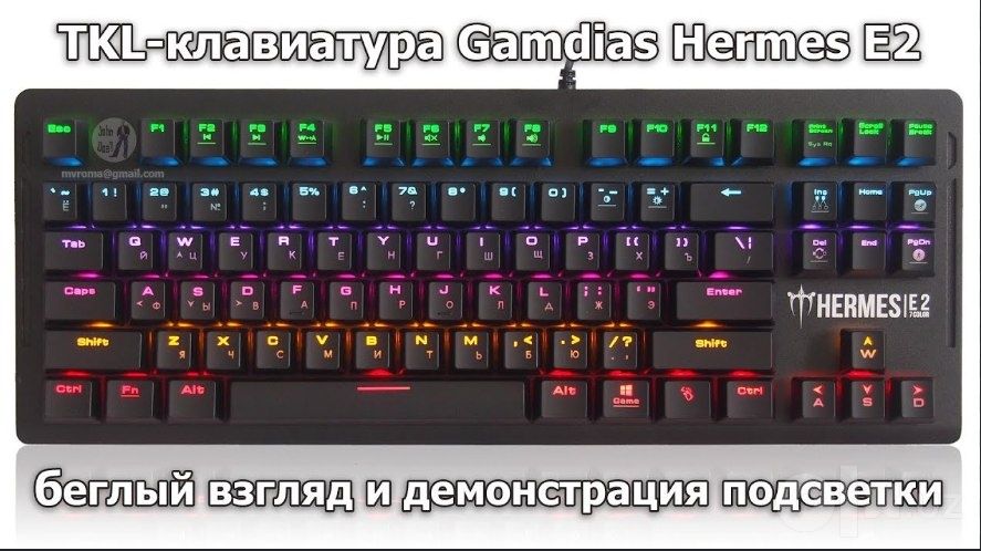 Клавиатура HERMES|E2 (7COLOR]