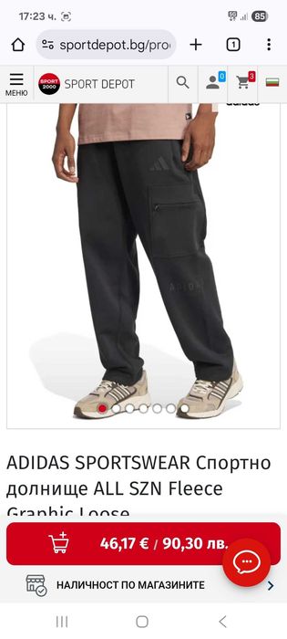 Долнище under armour и adidas
