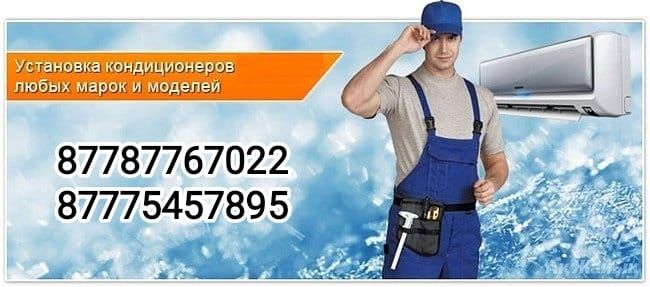 Монтаж демонтаж кондиционеров