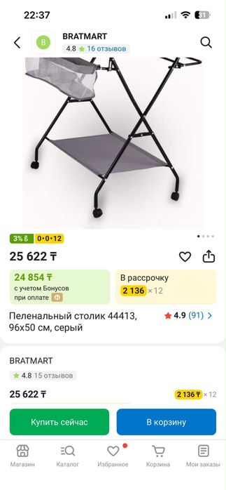 Пеленальный столик