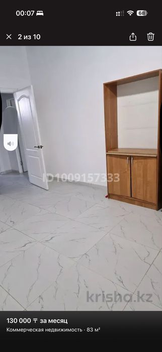 Помешение аренда