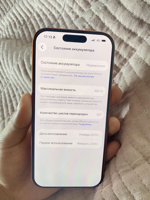 Iphone 17 pro, 95 акб