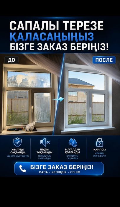 Пластиковые окна