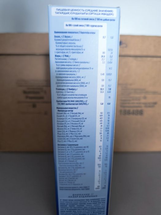 Nutrilon Premium 1 .