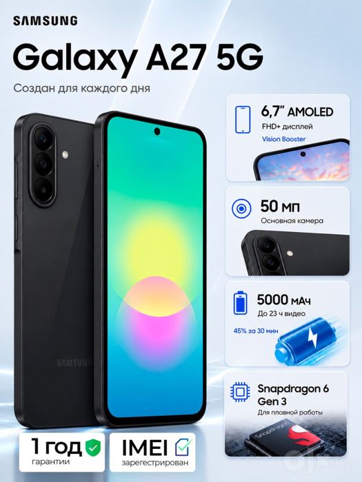 Срочно свой Samsung A27 6/128