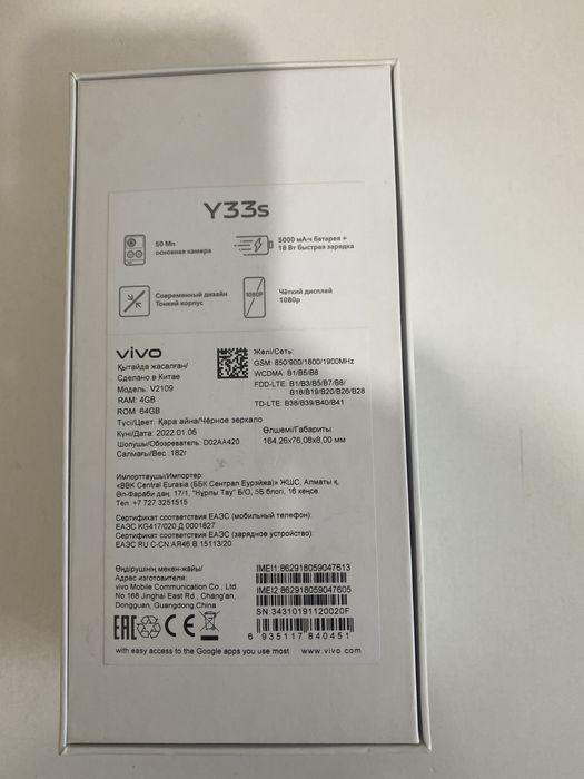 Продам телефон vivo