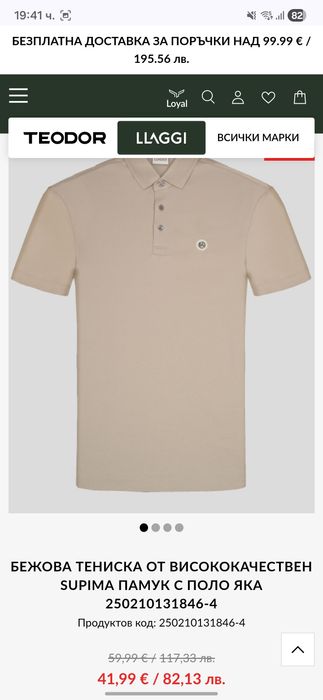 2 броя тениски с яка LLAGI