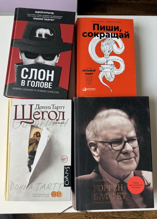 Книги в отличном состоянии