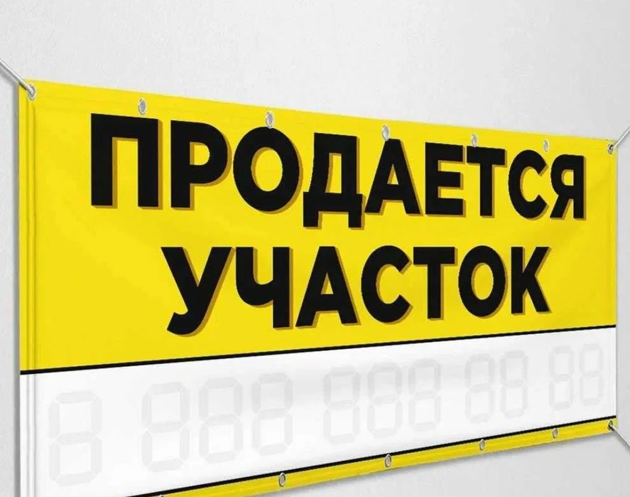 Чингелди продаётся 6-соток земельный участок под строительство!