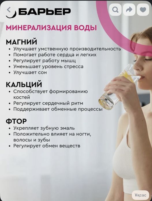 фильтр для воды