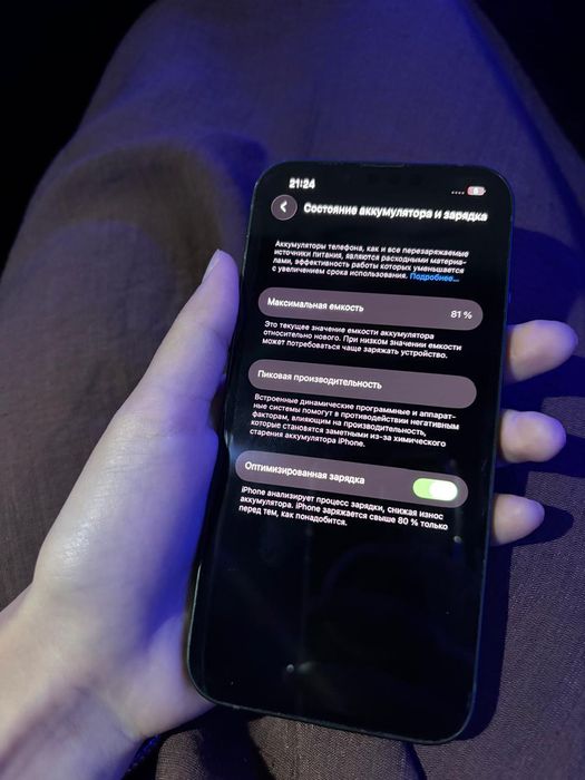 Iphone 13 срочно