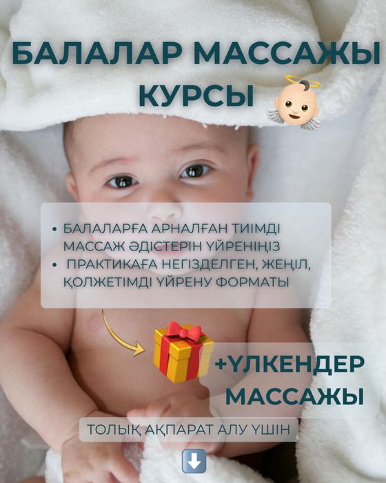 Таргетолог Алтынай