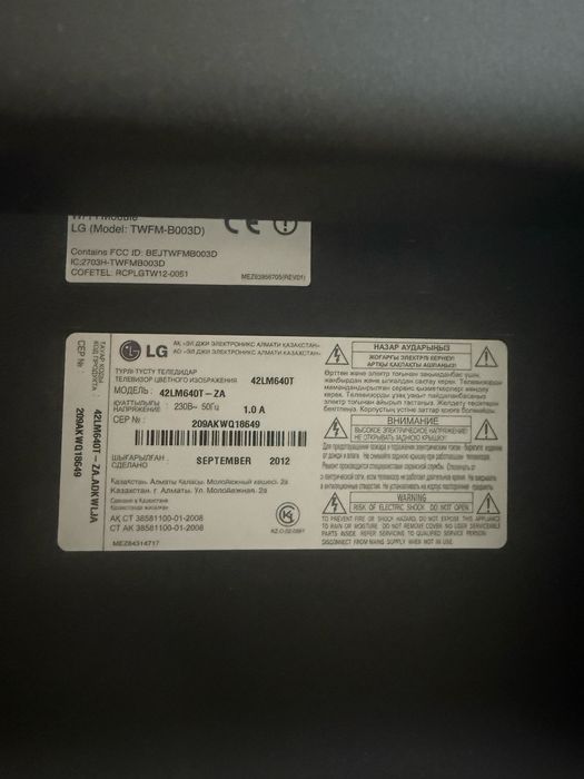 Телевизор LG с подставкой