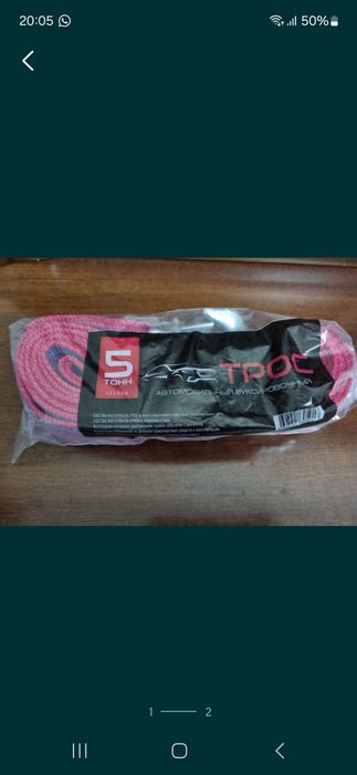 Продается новый трос