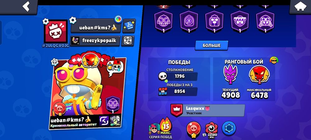 бравл старс игра