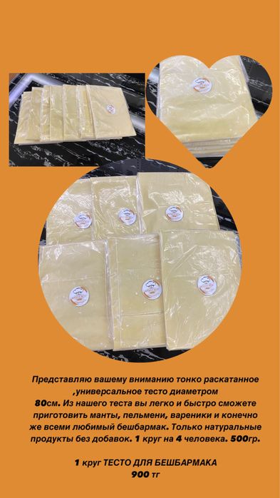 Замороженные продукты