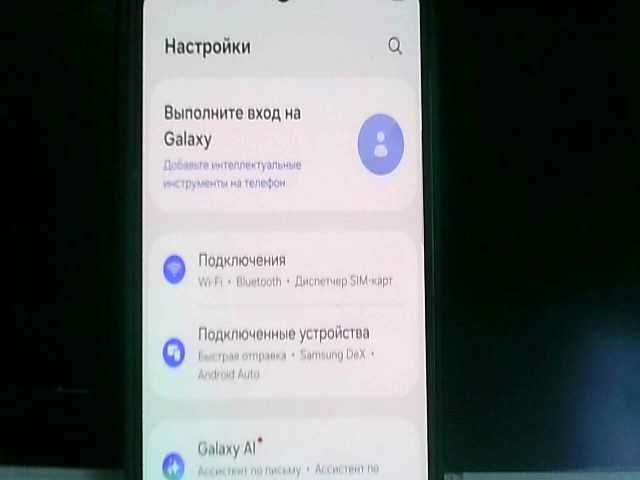 Samsung Galaxy S24  Память: 128 Gb