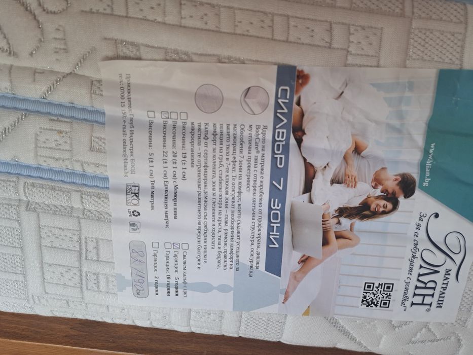 Еднолицев матрак