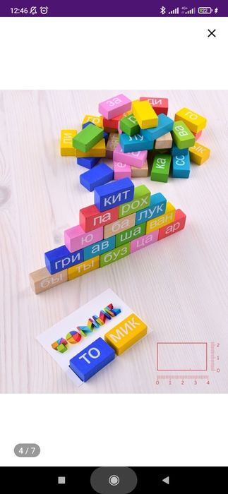 Логический набор "учимся играя Читать"