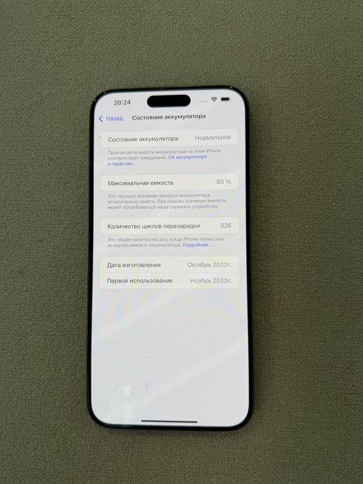 Iphone 15 pro max 256 gb titanium