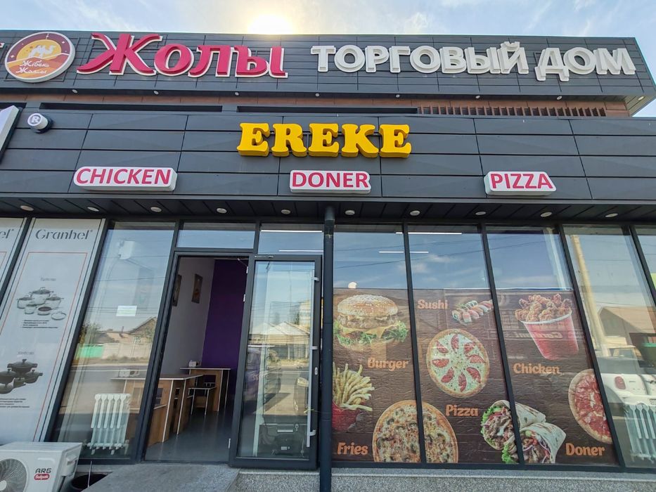 Готовый бизнес Тараз