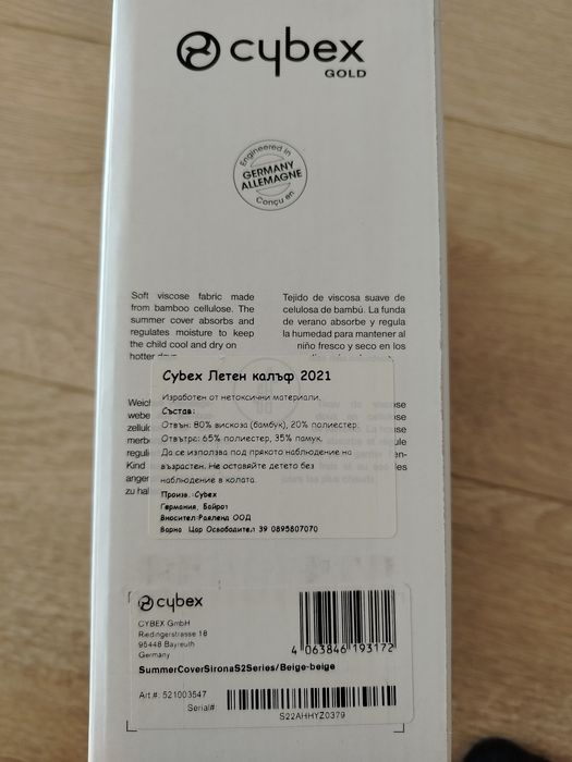 Cybex Sirona S2 sx2 Gold летен калъф