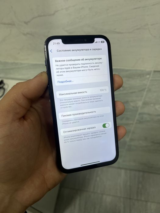 Iphone 12 pro karopkali